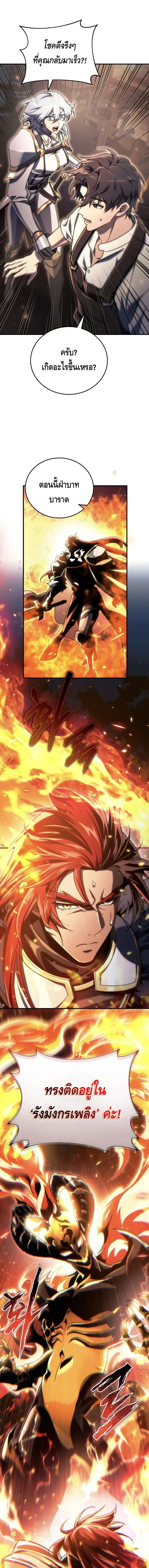 The Genius Blacksmith_s Game เกมเปล_ยนโลกของช_างต_เหล_กในตำนาน ตอนที่ ตอนที่ 19 รูปที่ 19