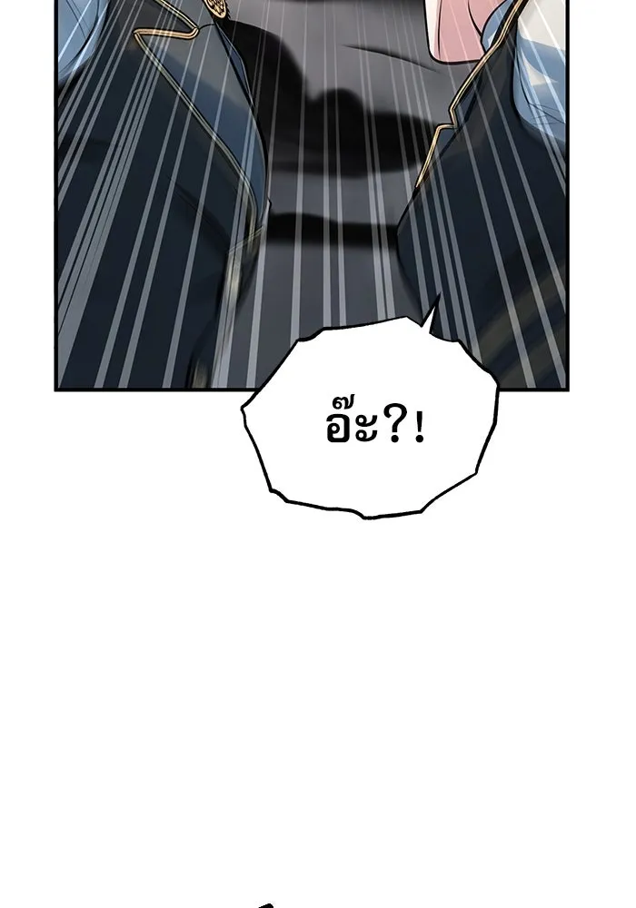 ศาสตราจารย์จำเป็นแห่งอะคาเดมี ตอนที่ 104 รูปที่ 65