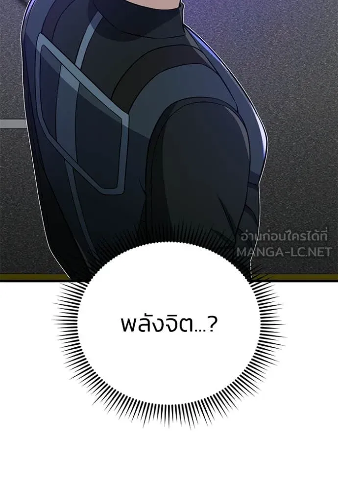 อัจฉริยะนอกคอก ตอนที่ 141 รูปที่ 60