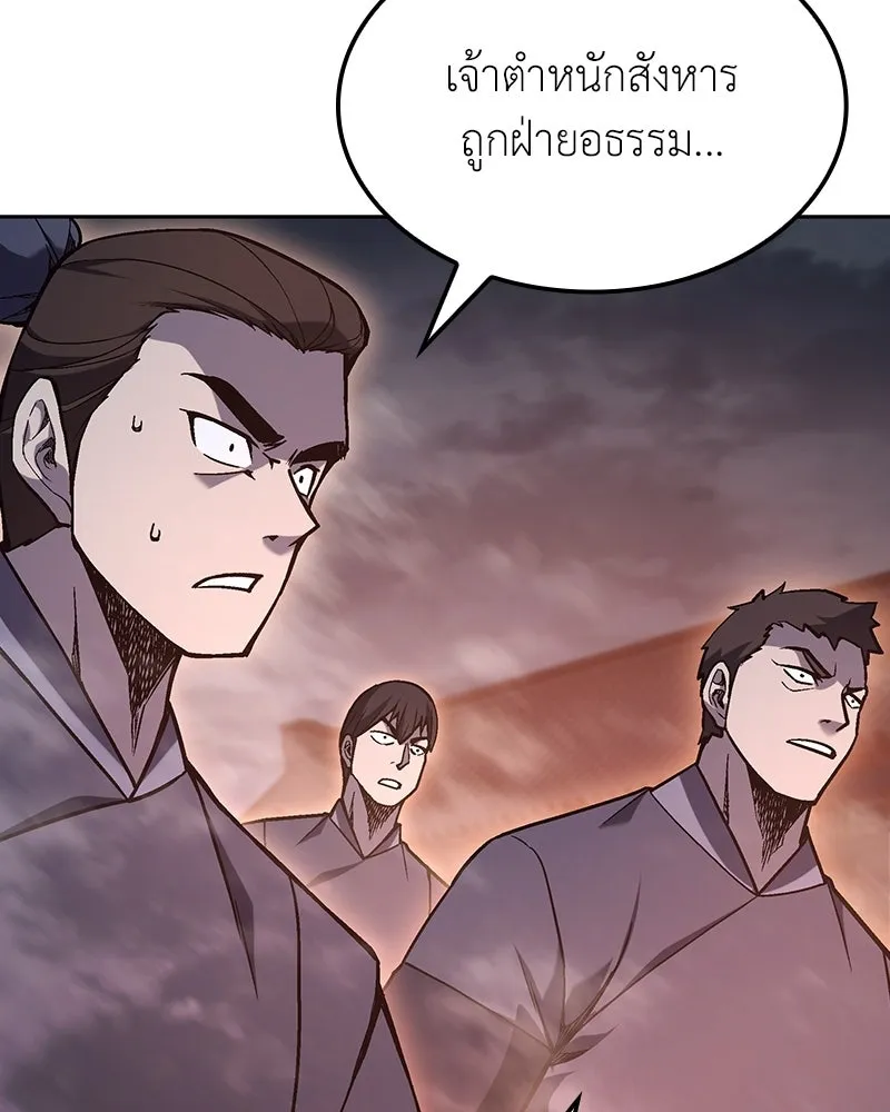 เกิดอีกทีเป็นว่าที่ประมุขลัทธิมาร ตอนที่ 140 รูปที่ 130