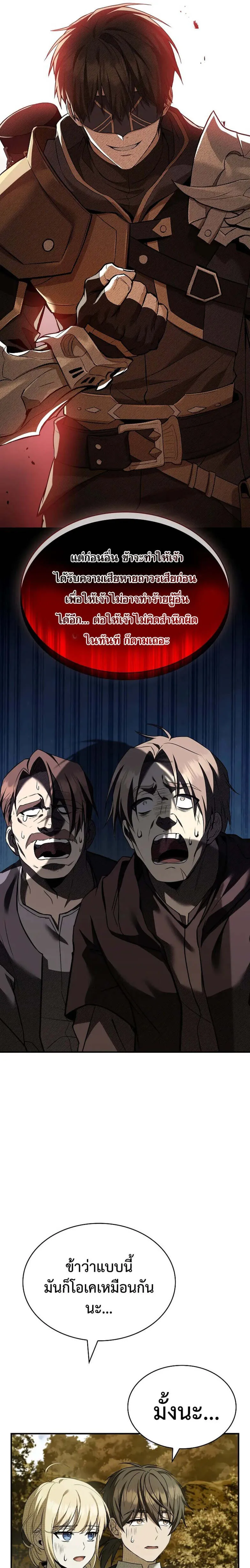 Night of the Soulless Heathens ค_ำค_นแห_งคนนอกร_ตไร_ว_ญญาณ ตอนที่ ตอนที่ 8 รูปที่ 28
