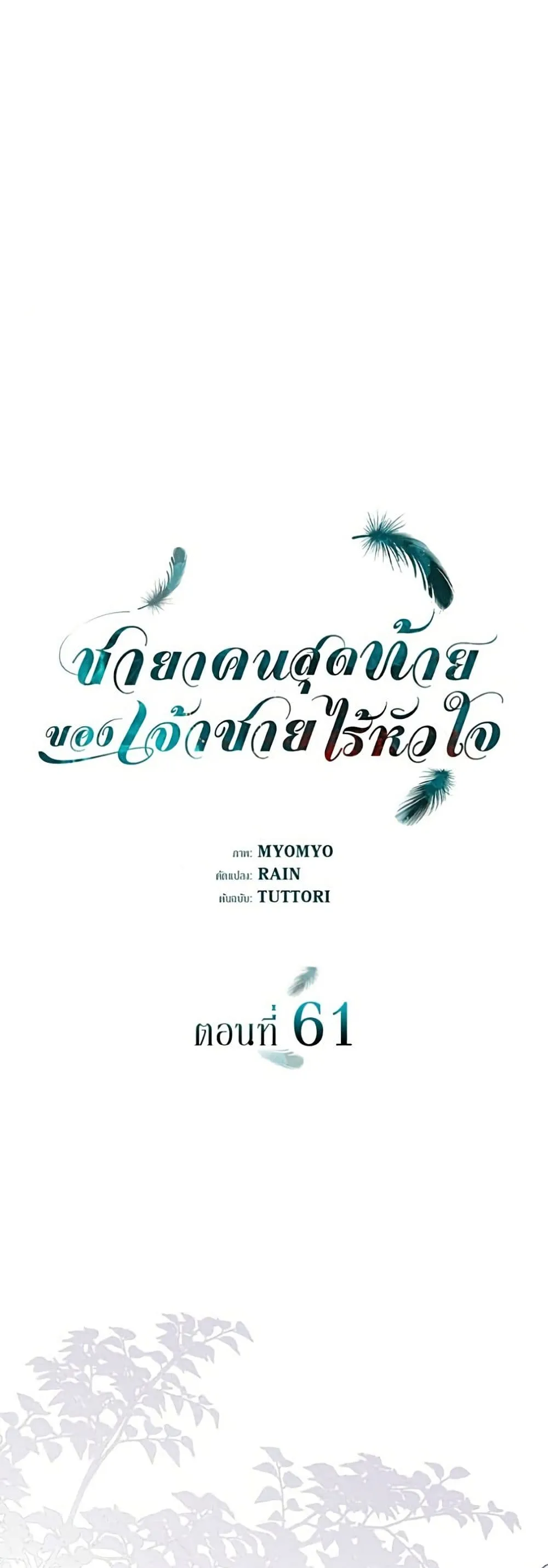 Manga-lc-com อ่านมังงะ อ่านการ์ตูน ออนไลน์ ฟรี One Day My Sister Died – ชายาคนสุดท้ายของเจ้าชายไร้หัวใจ ตอนที่ 1 2 3 4 5 6 7 8 9 10 11 12 13 14 ฟรี ไม่มีโฆษณา Manga-lc - อ่าน มังงะ อ่าน การ์ตูน ออนไลน์ อ่านมังงะ ฟรี