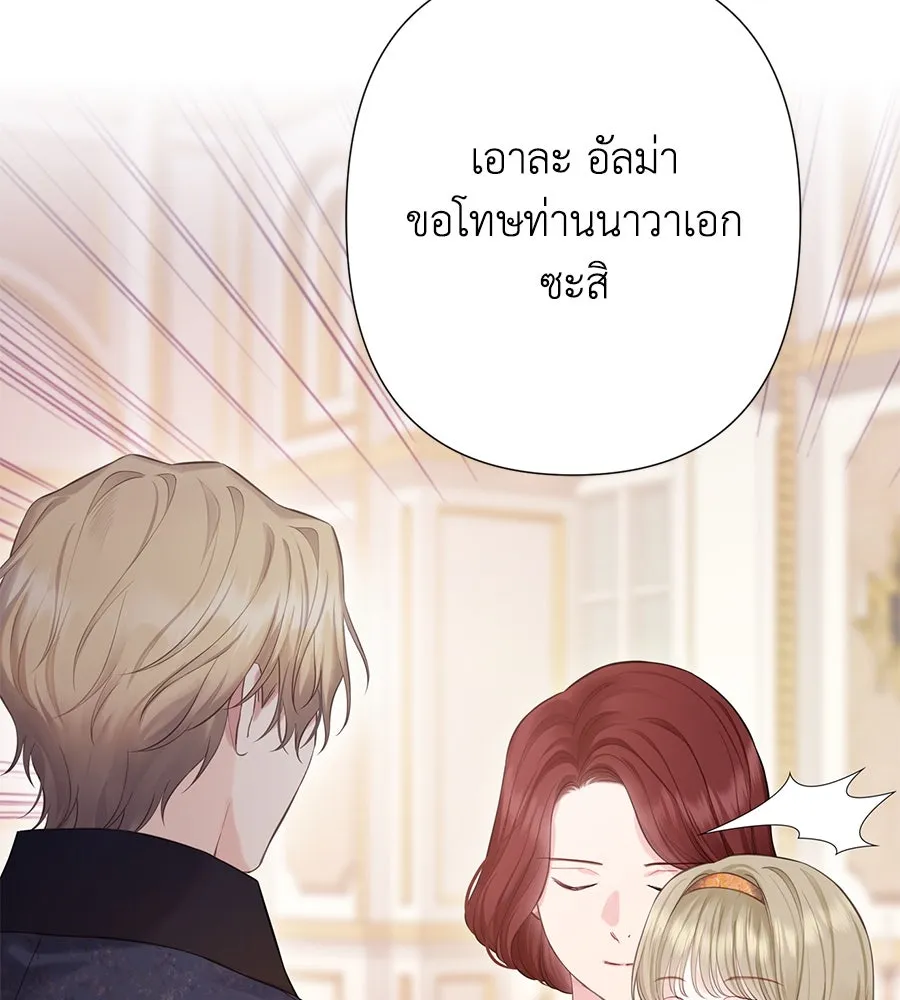 บาสเตียน ตอนที่ 46 รูปที่ 68