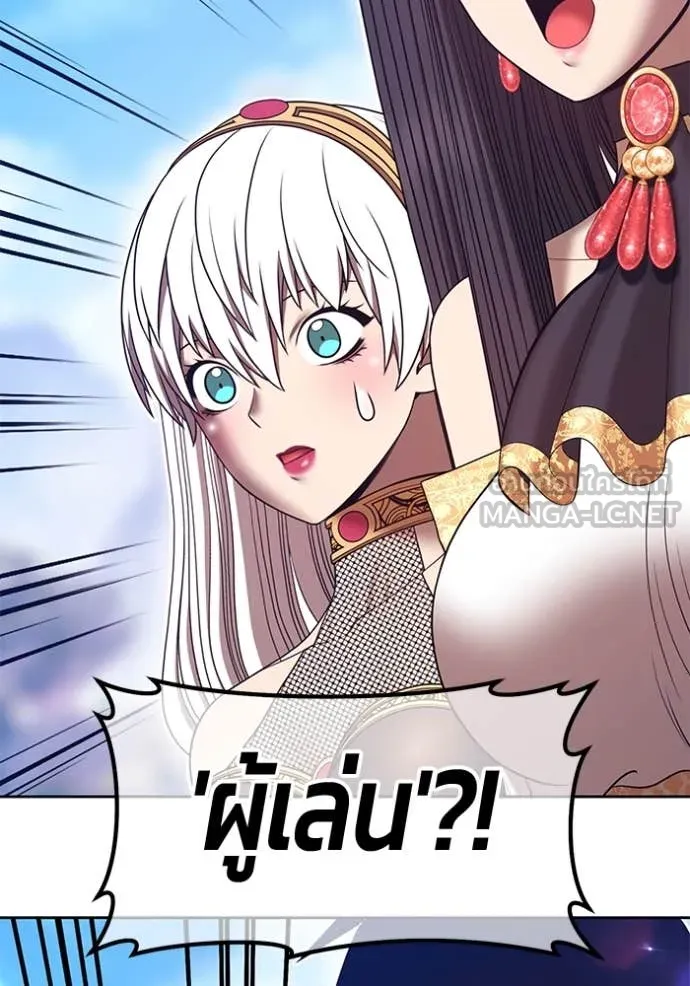 +99 ท่อนไม้ ตอนที่ 163 รูปที่ 154