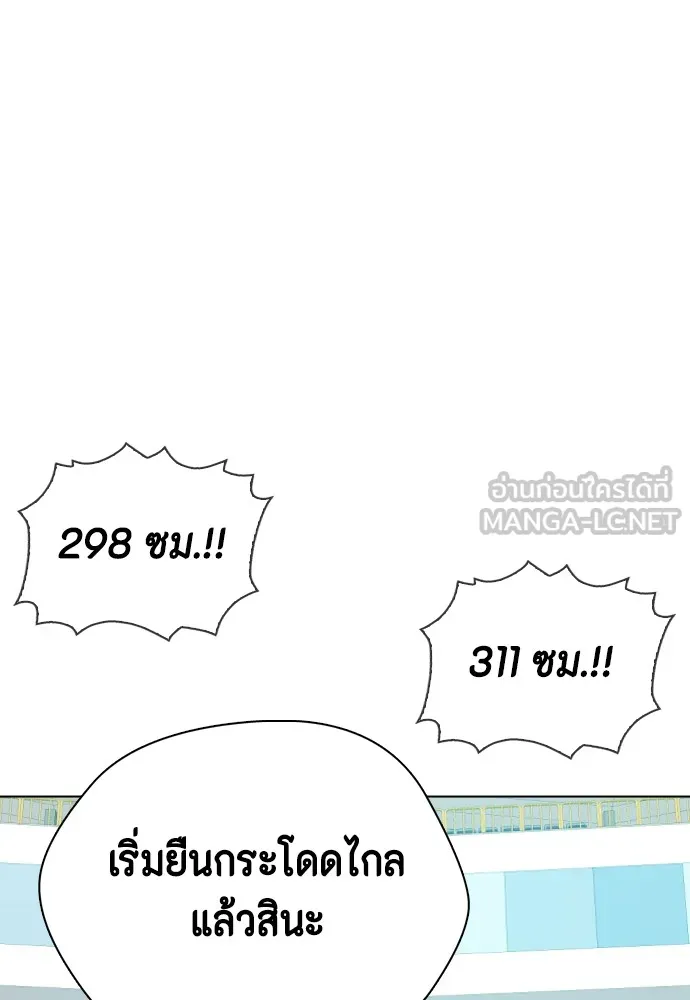 หมาหัวเน่าเก๋าเกินไป ตอนที่ 60 รูปที่ 24