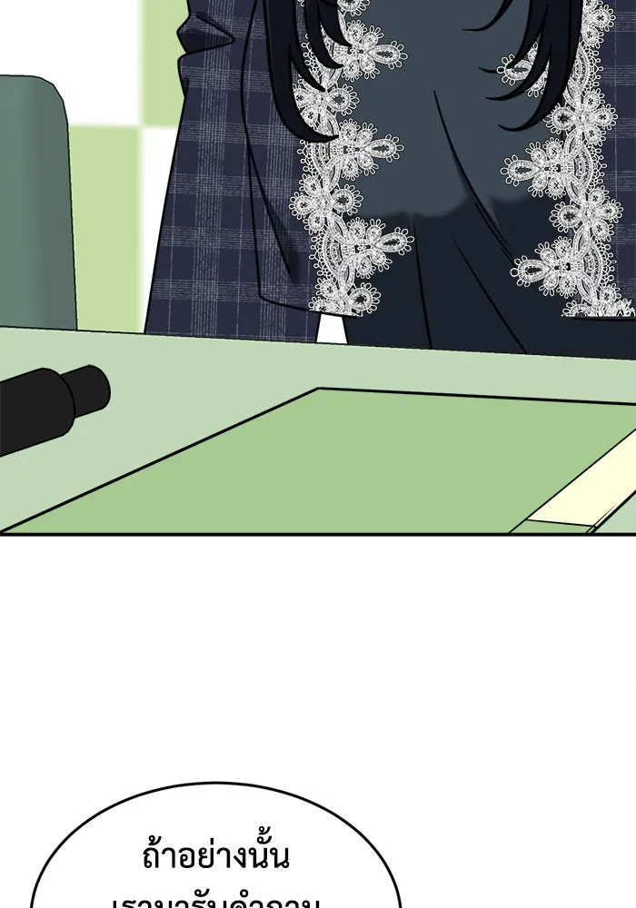 ช่วยเปลี่ยนฉันที ตอนที่ 203. ซีซัน 2 ลาอิมฮยัง 5 รูปที่ 122