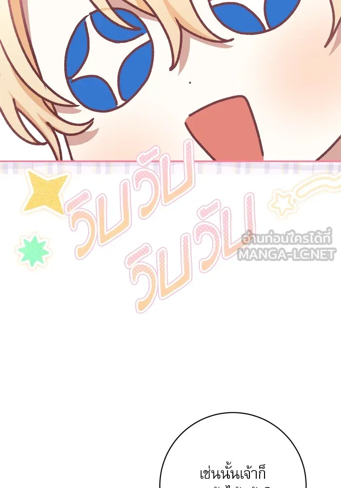 เกิดใหม่คราวนี้ ขอเป็นคนดีดูสักครั้ง ตอนที่ 47 รูปที่ 138
