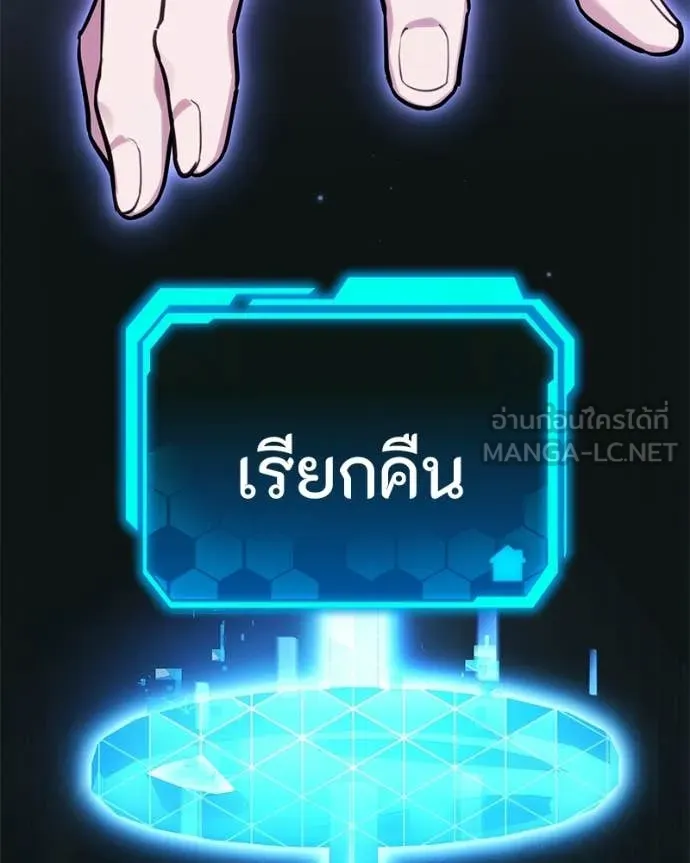 โทษที พื้นที่นี้ ตอนที่ 55 รูปที่ 162