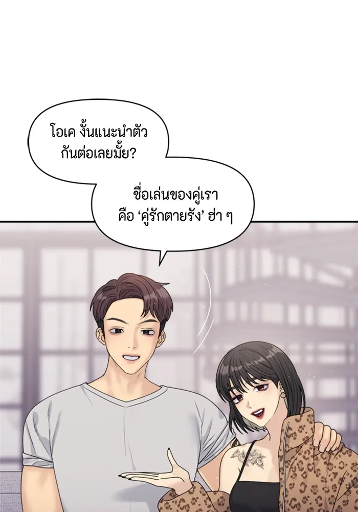 Couple Breaker ตอนที่ 17 รูปที่ 14