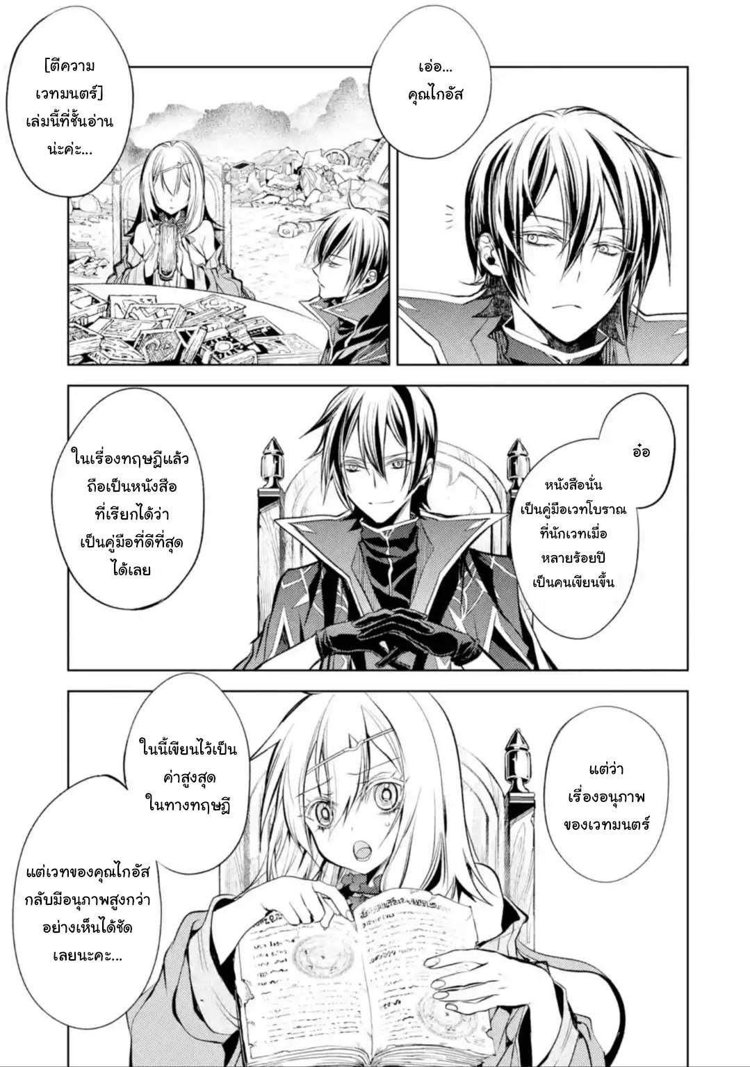 Manga-lc-com อ่านมังงะ อ่านการ์ตูน ออนไลน์ ฟรี Senmetsumadou no Saikyou Kenja ตอนที่ 1 2 3 4 5 6 7 8 9 10 11 12 13 14 ฟรี ไม่มีโฆษณา Manga-lc - อ่าน มังงะ อ่าน การ์ตูน ออนไลน์ อ่านมังงะ ฟรี