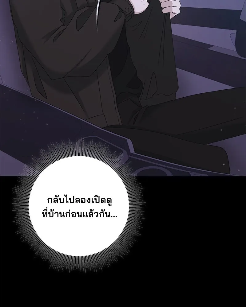 สามีที่ไม่ได้ขอ ตอนที่ 50 รูปที่ 4