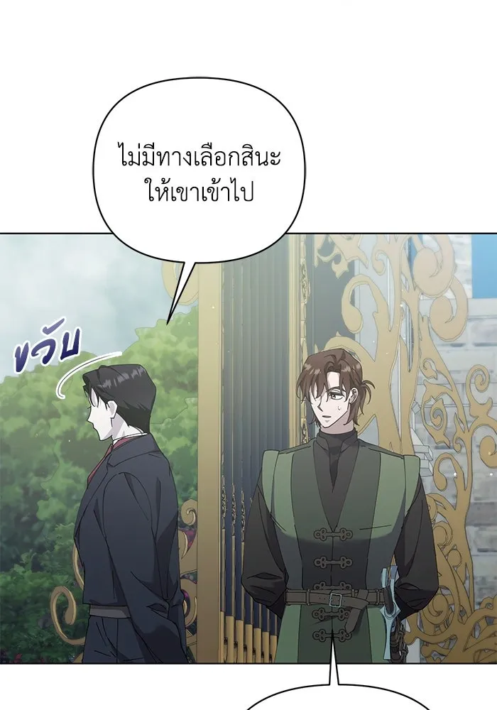 ชีวิตใหม่ในตระกูลมือสังหาร ตอนที่ 25 รูปที่ 23