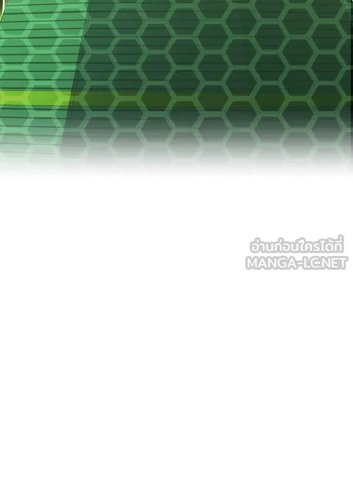 เพลเยอร์เลือดเทวะ ตอนที่ 90 รูปที่ 34