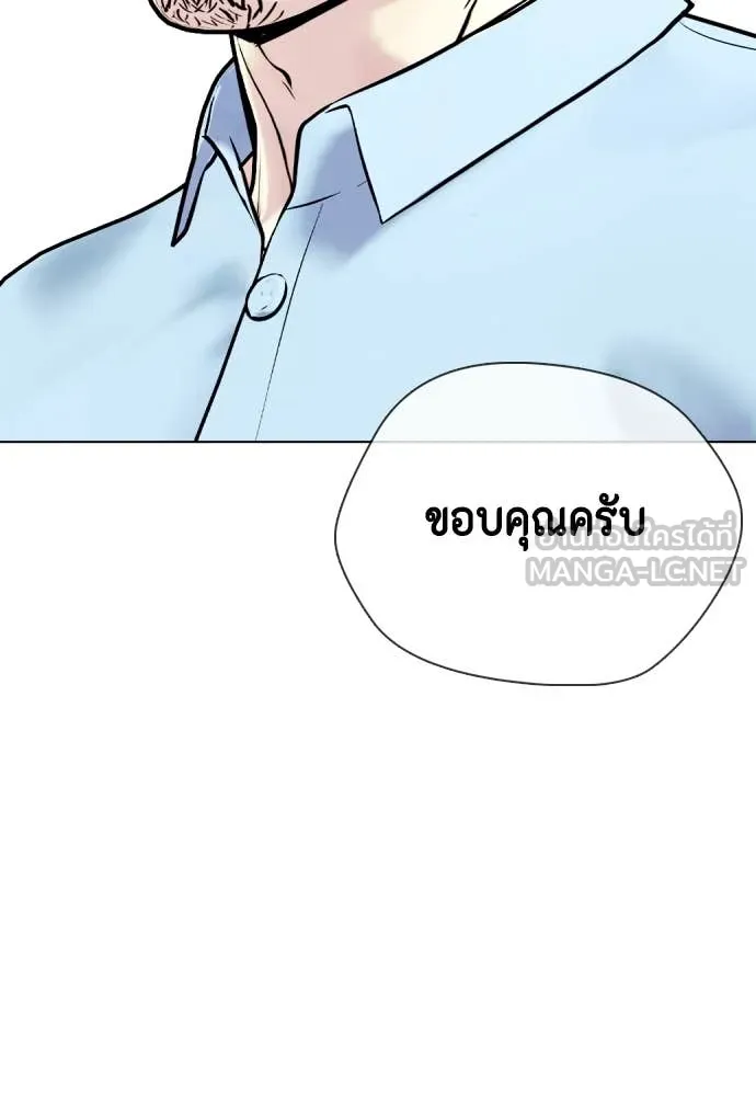 หมาหัวเน่า ตอนที่ 131 รูปที่ 85