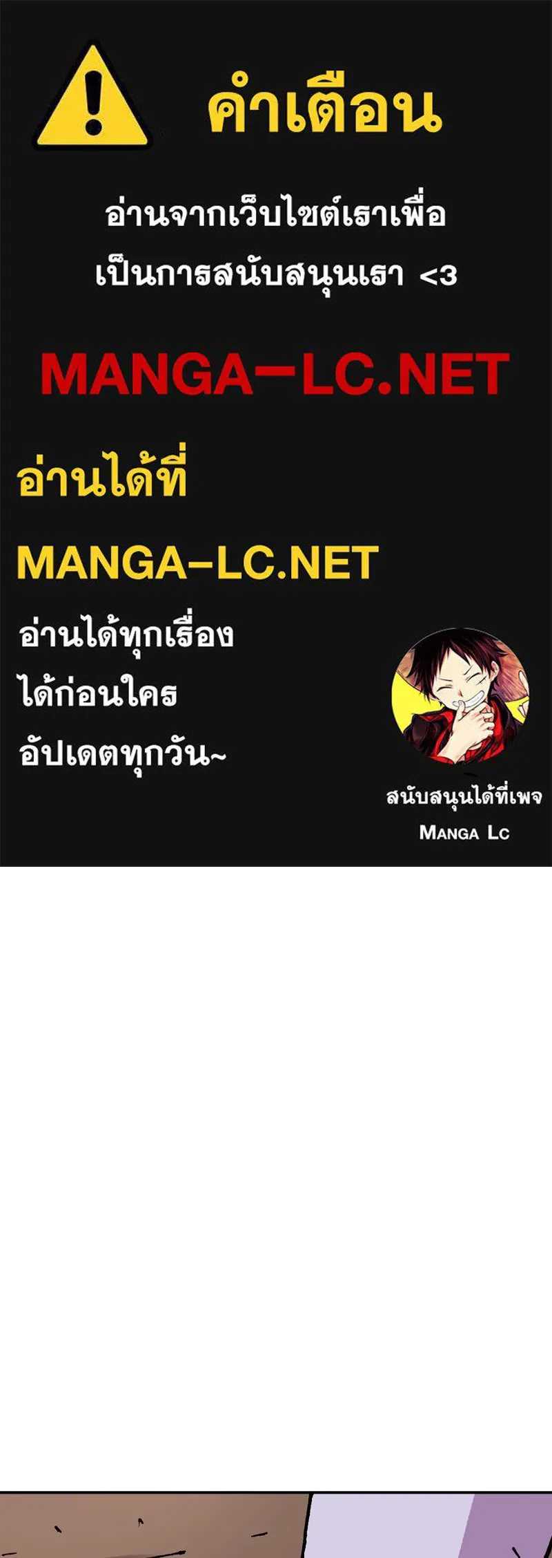 เคลวาเทส อสูรจอมราชัน ตอนที่ 82 เงาที่เริ่มเคลื่อนไหว (2) รูปที่ 1