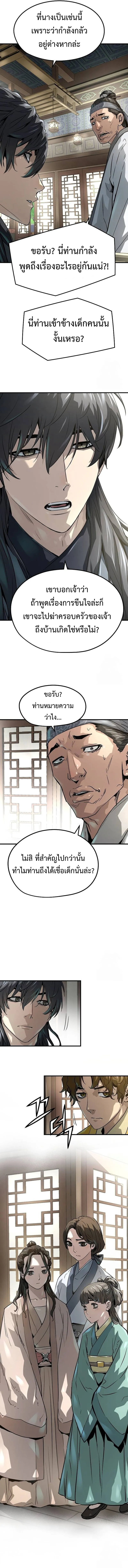 Absolute Regression หวนค_นน_ร_นดร_กาล ตอนที่ ตอนที่ 31 รูปที่ 6