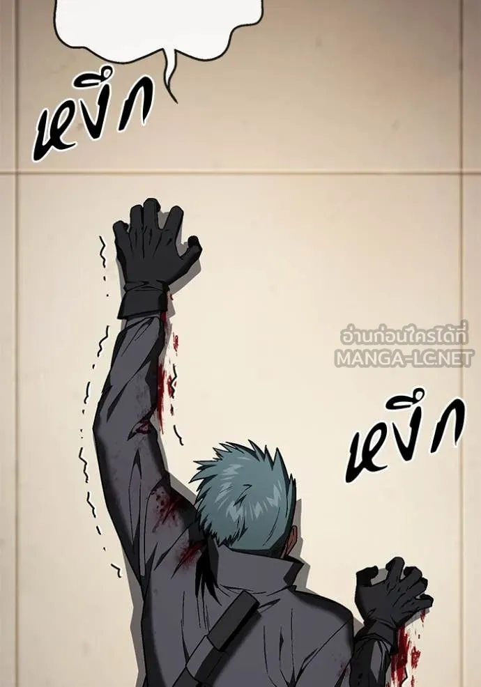 สนิมเชือดเลือดสาด ตอนที่ 49 รูปที่ 128