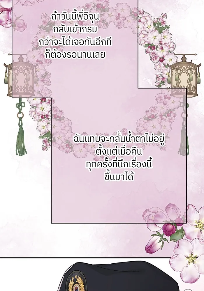 สลับรัก สลับชะตา ตอนที่ 19 รูปที่ 71
