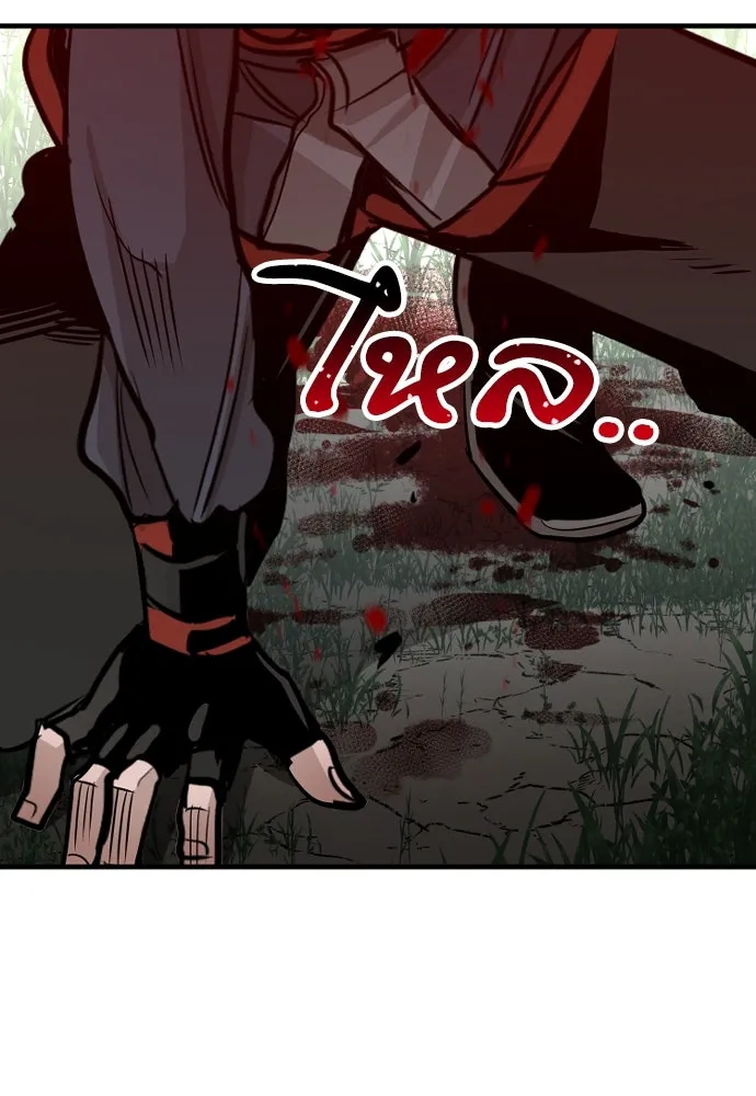 เส้นทางสู่เทพมาร ตอนที่ 13 รูปที่ 175