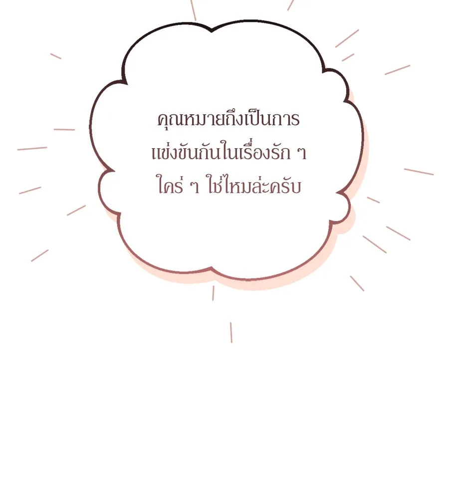 เบื้องหลังรอยยิ้มของเจ้าหญิง ตอนที่ 34 รูปที่ 191