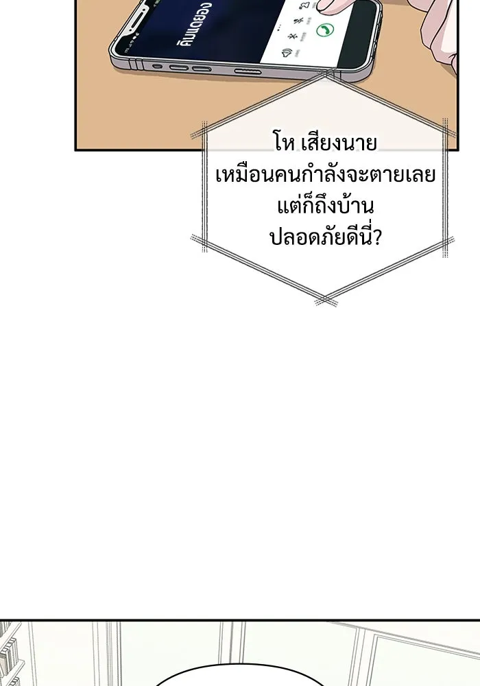 ฉันเนี่ยนะ นักแสดงขั้นเทพ ตอนที่ 1 รูปที่ 44