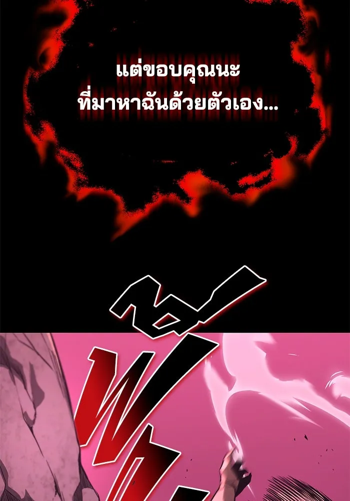 ชีวิตพลิกผันของลอร์ดผู้เกียจคร้าน ตอนที่ 111 ความมืดที่สามารถทะลวงผ่านไปได รูปที่ 41