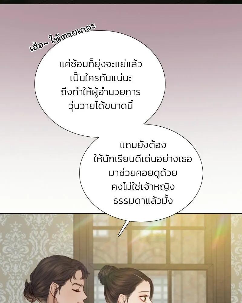 เซเรน่า ตอนที่ 129 รูปที่ 61