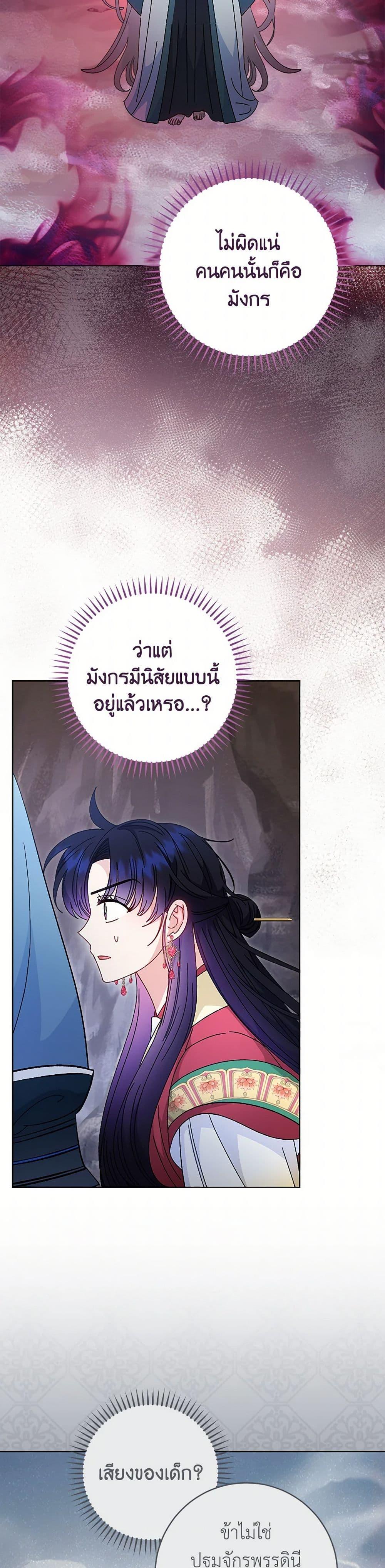 Manga-lc-com อ่านมังงะ อ่านการ์ตูน ออนไลน์ ฟรี The Baby Concubine Wants to Live Quietly ตอนที่ 1 2 3 4 5 6 7 8 9 10 11 12 13 14 ฟรี ไม่มีโฆษณา Manga-lc - อ่าน มังงะ อ่าน การ์ตูน ออนไลน์ อ่านมังงะ ฟรี