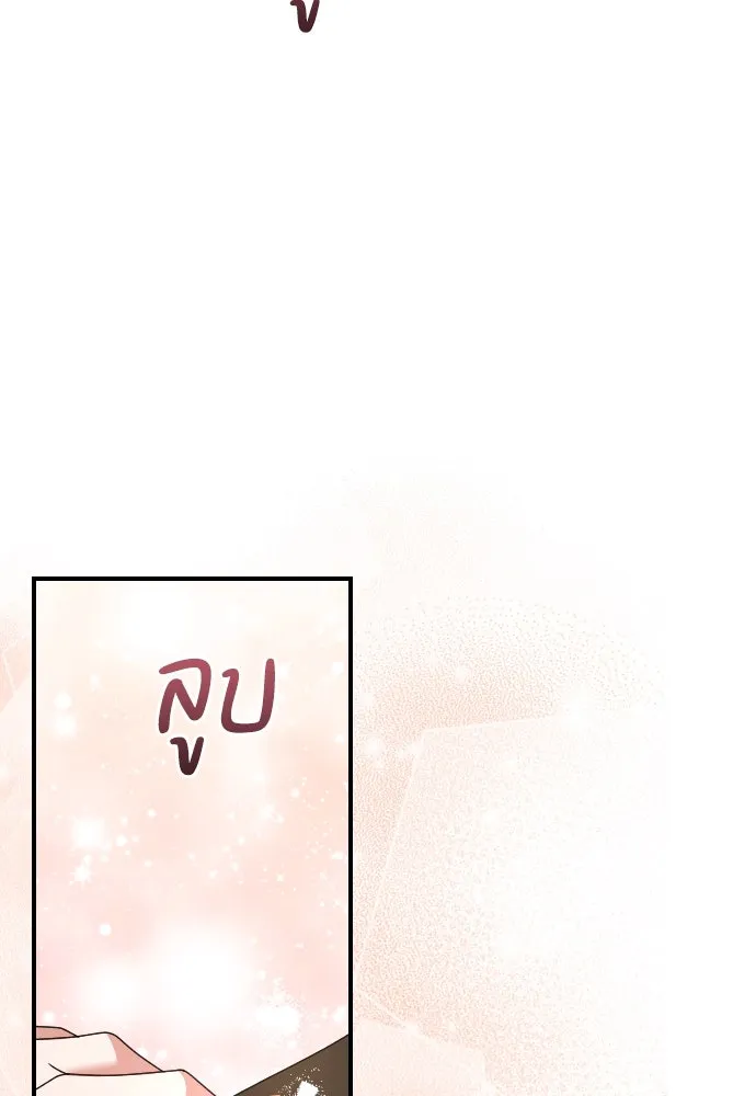 หมาป่าคู่เคียงบัลลังก์ ตอนที่ 21 รูปที่ 107