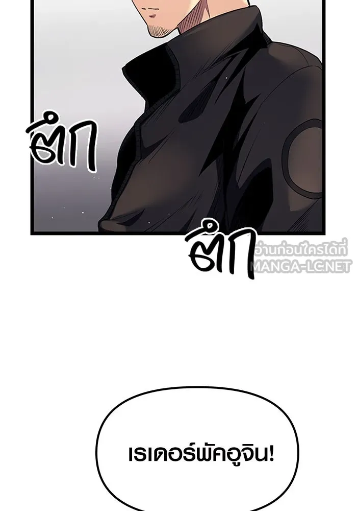 พลิกชะตาคว้าไอเทมระดับเทพ ตอนที่ 13 รูปที่ 102