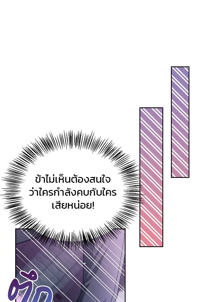 ผมไม่ได้เก่งอย่างที่คิด ตอนที่ 39 รูปที่ 109