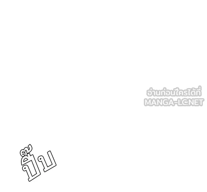 ยุคแห่งยอดมนุษย์ ตอนที่ 39 รูปที่ 54