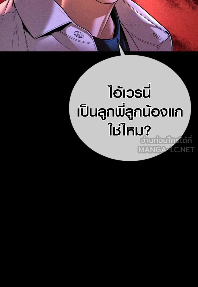 อาชญากรวัยเยาว์ ตอนที่ 68 เดนนรก รูปที่ 234