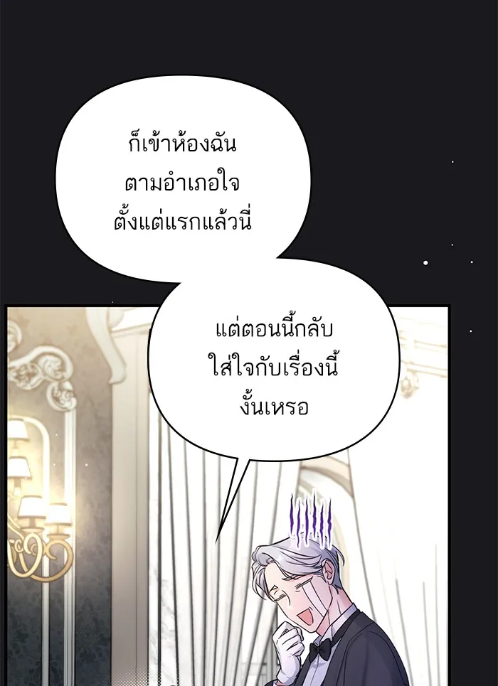 แด่ตัวละครโปรดที่ถูกทิ้ง ตอนที่ 15 รูปที่ 16