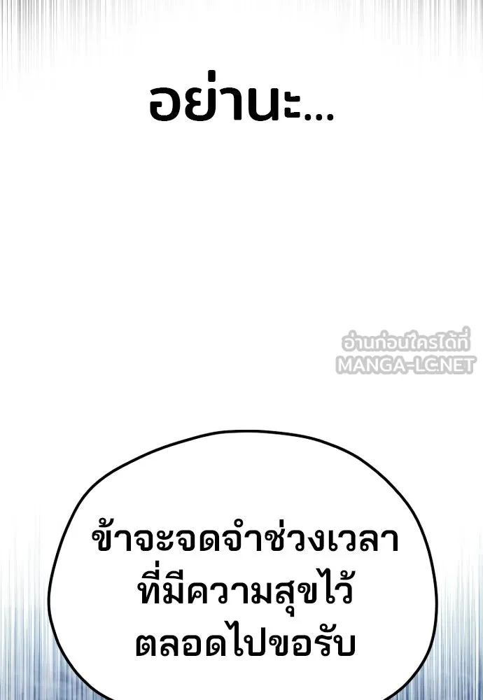 เส้นทางสู่เทพมาร ตอนที่ 129 รูปที่ 75