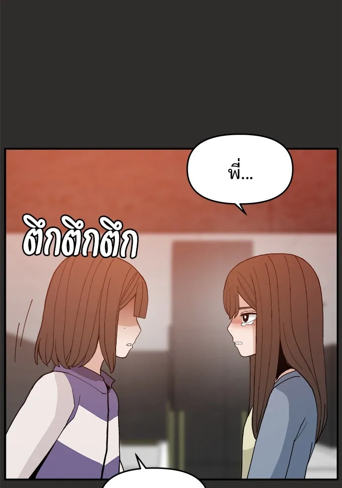 ห้องเรียนสาวแสบ ตอนที่ 94 รูปที่ 134