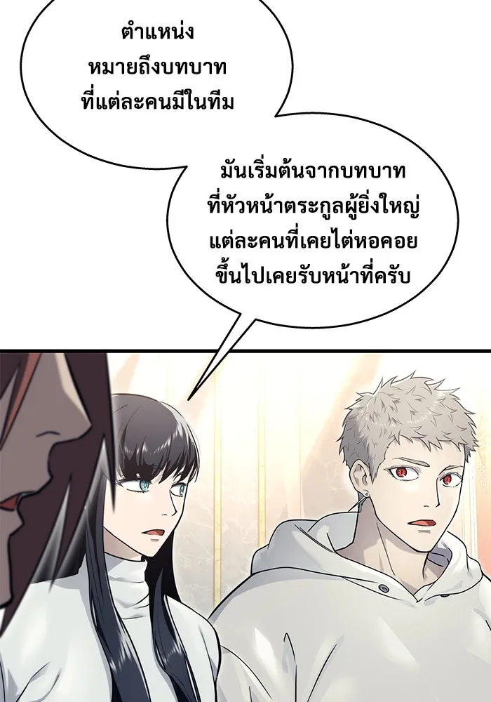 อูเร็ค มาซิโน่ ตอนที่ 5 การฝึกฝนประจำตำแหน่ง รูปที่ 49