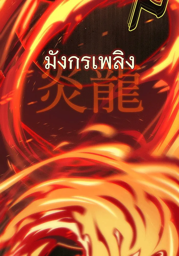 จอมเวทเกิดใหม่ในรอบ 66666 ปี ตอนที่ 141 รูปที่ 77