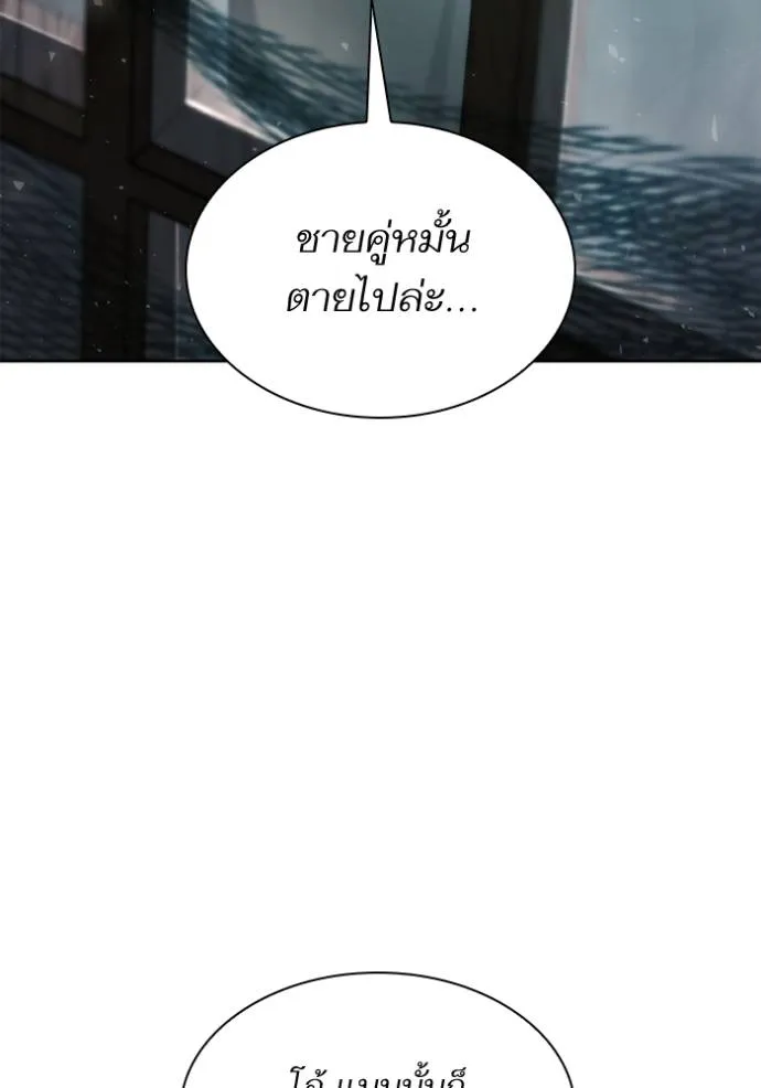 ชาตินี้น้องขอเป็นราช ตอนที่ 122 รูปที่ 41