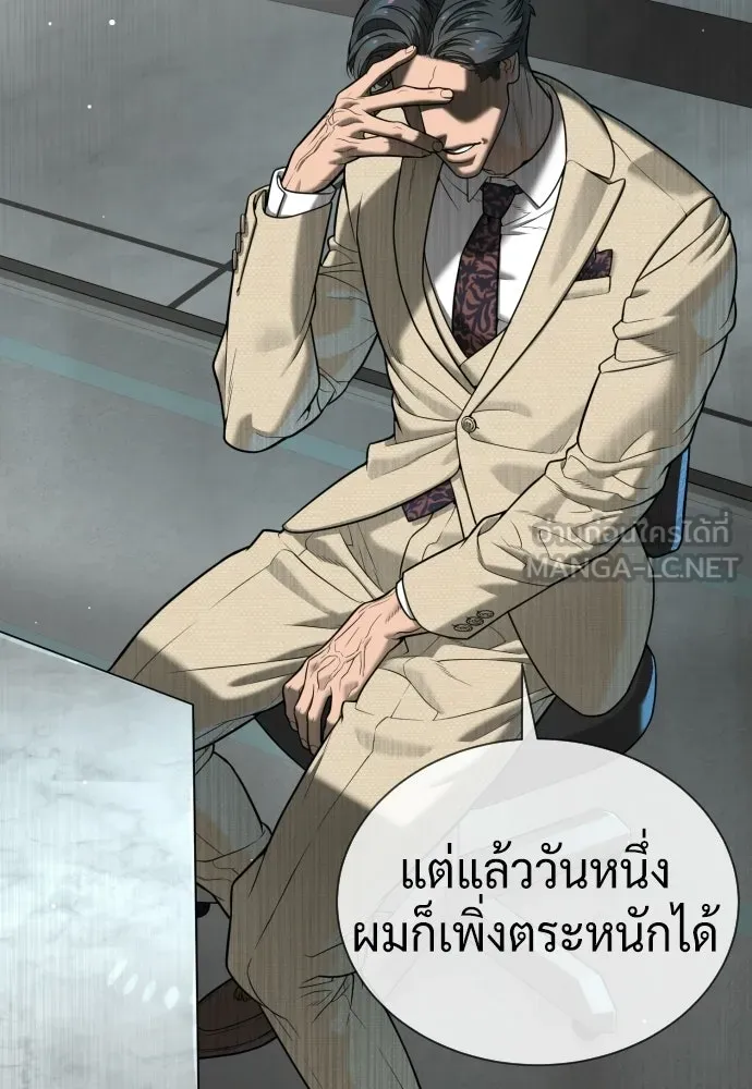 นักฆ่าย้อนวัย ตอนที่ 136 รูปที่ 138