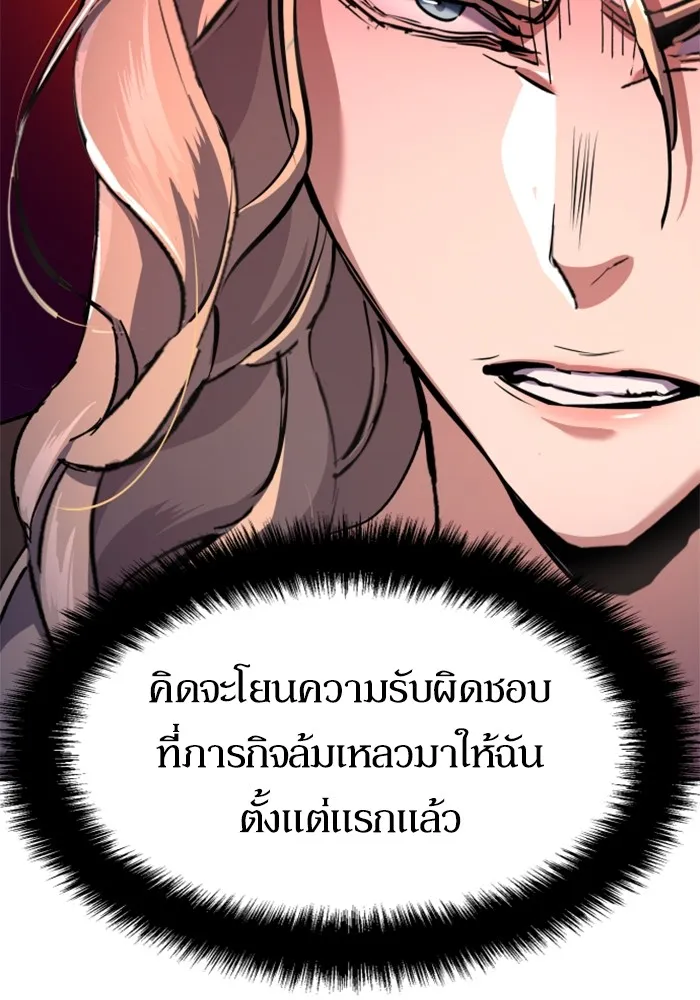 พี่ชายสายบอดี้การ์ด ตอนที่ 175 รูปที่ 70