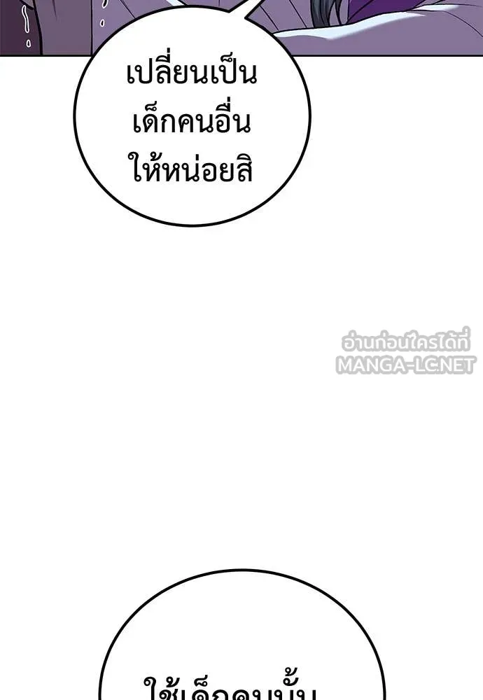 เรียกฉันว่าพระเจ้า ตอนที่ 61 รูปที่ 13