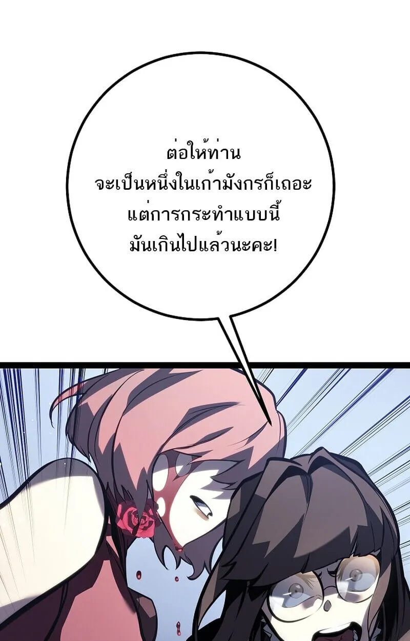 Regressing as the Reincarnated Bastard of the Sword Clan ตอนที่ ตอนที่ 61 รูปที่ 106