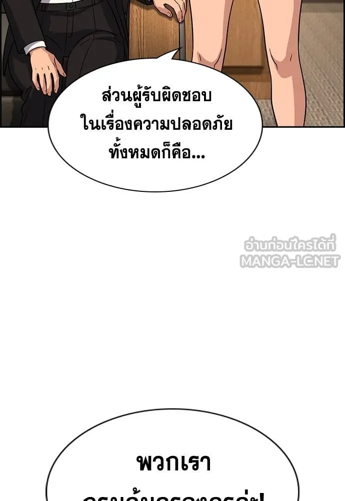 การศึกษาที่แท้จริง ตอนที่ 240 รูปที่ 108