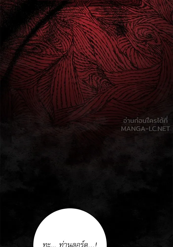 เกิดใหม่คราวนี้ ขอเป็นคนดีดูสักครั้ง ตอนที่ 56 รูปที่ 117