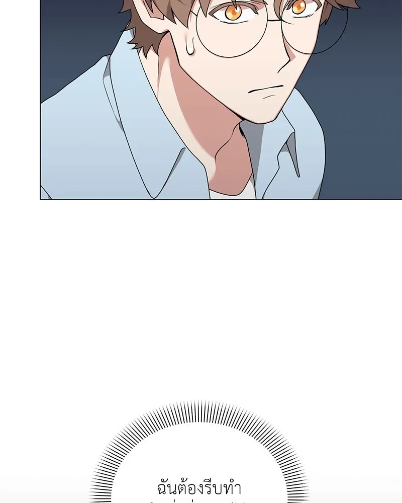 คนสวนโลกฮันเตอร์ ตอนที่ 47 รูปที่ 133