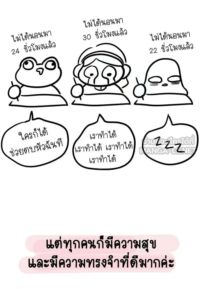 ปฏิบัติการลับ ตอนที่ 98 รูปที่ 233