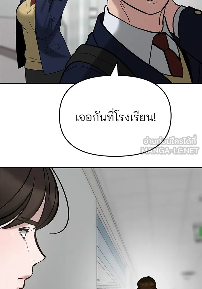 เลวฟาดเลว ตอนที่ 56 (จบ ss1) รูปที่ 63