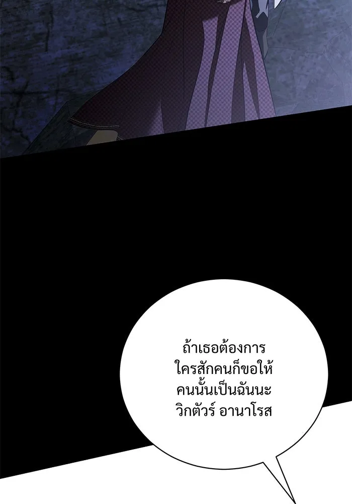 แด่ชู้รักของสามี ตอนที่ 36 รูปที่ 55