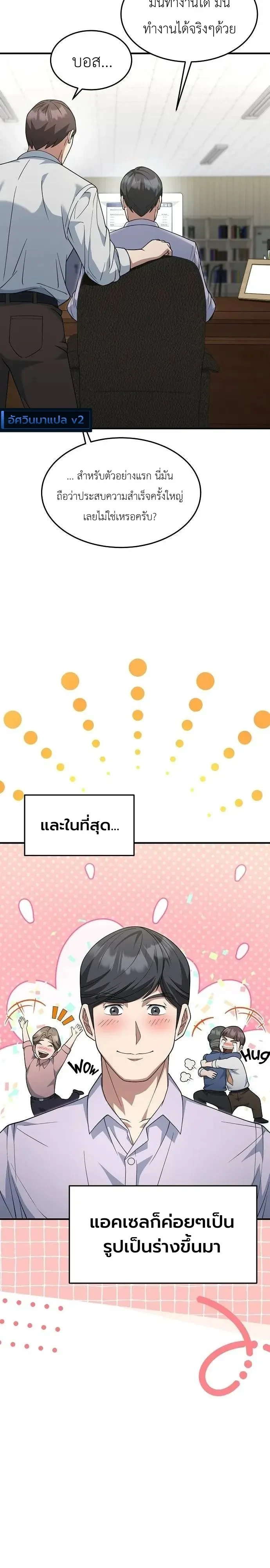 Manga-lc-com อ่านมังงะ อ่านการ์ตูน ออนไลน์ ฟรี Chairman who wants to live a life of leisure ท่านประธานคนนี้ ตอนที่ 1 2 3 4 5 6 7 8 9 10 11 12 13 14 ฟรี ไม่มีโฆษณา Manga-lc - อ่าน มังงะ อ่าน การ์ตูน ออนไลน์ อ่านมังงะ ฟรี
